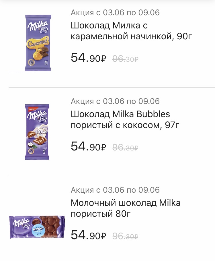 Шоколад Милка. Фото с официального сайта Магнит