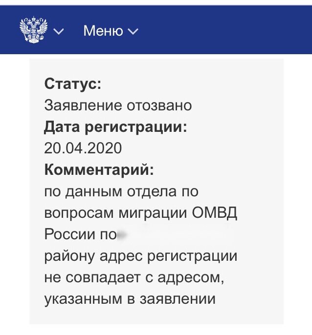 Мой отказ в выплате пособия