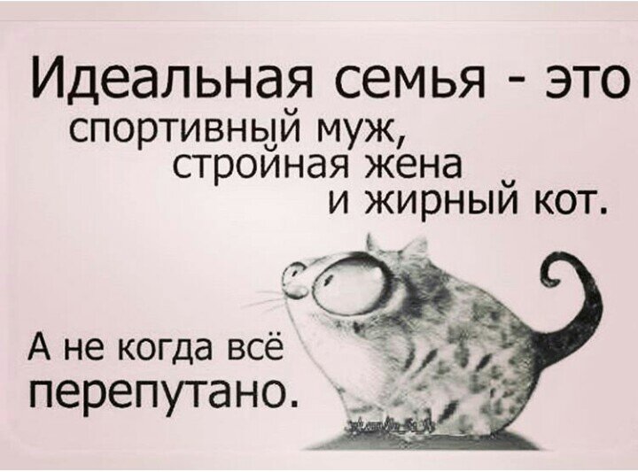 У нас в семье всё перепутано 😞