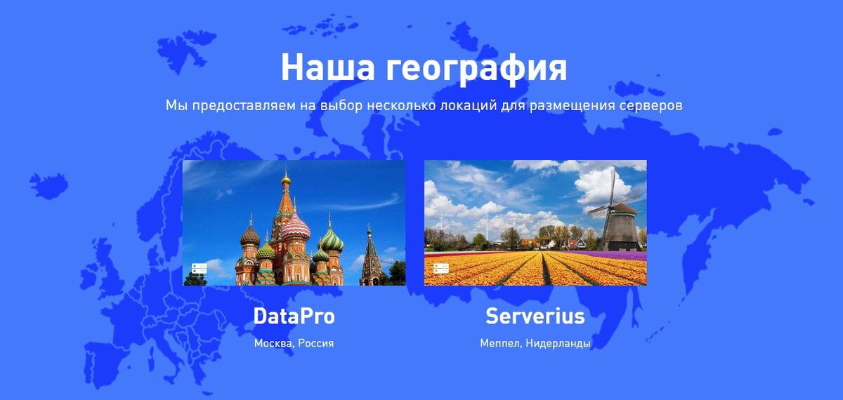 При создании HI-CPU VDS или аренде выделенного сервера доступен только дата-центр в Москве.