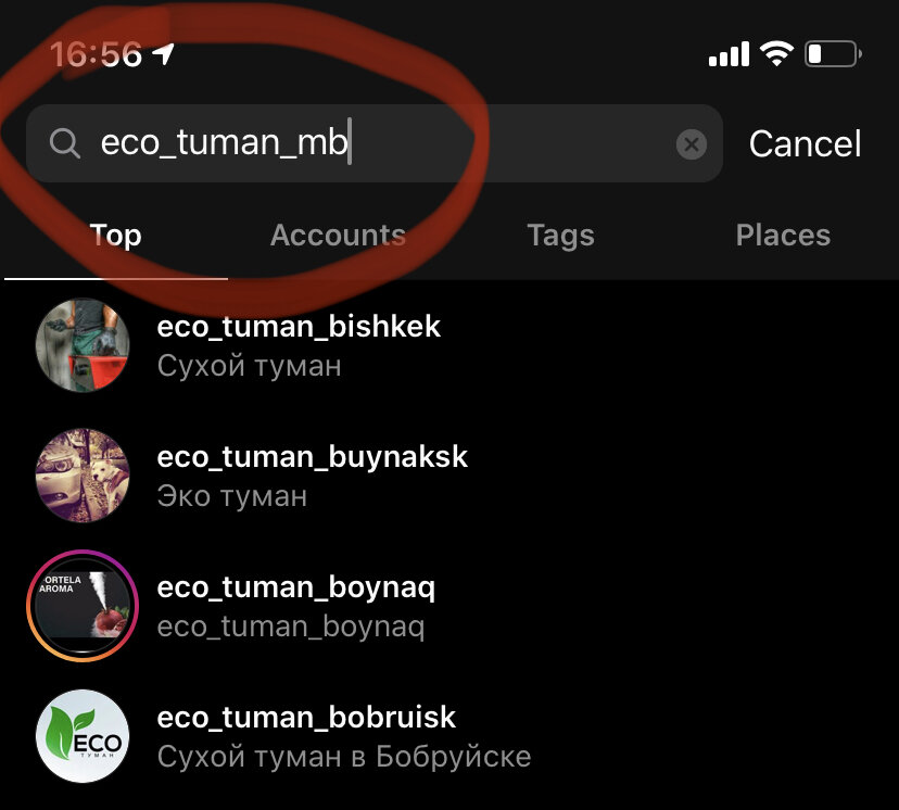 Аккаунт не отображается в поиске т.к он меня заблокировал