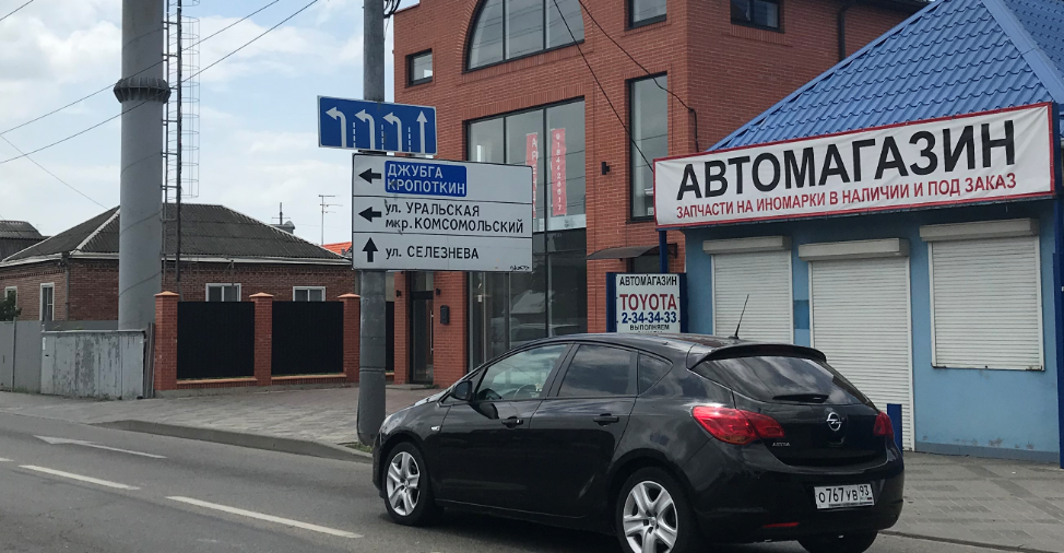 Дорога из Краснодара в Джубгу 