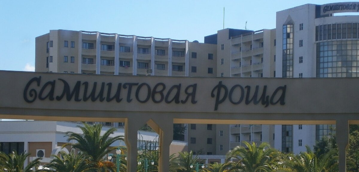 Один из лучших пансионатов Абхазии