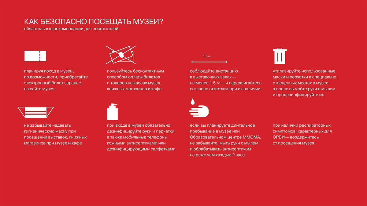 инфографика ММОМА