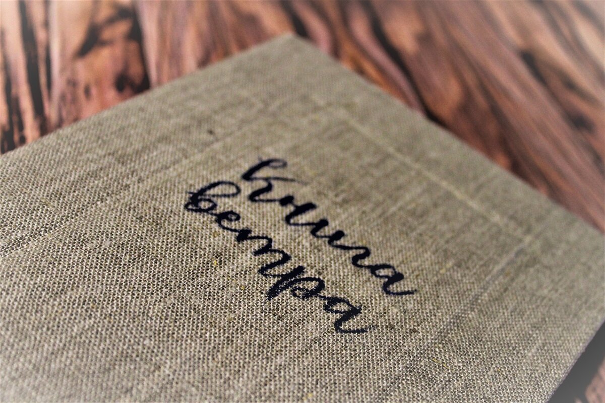 Книга Ветра