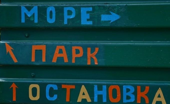 Набережная в курортном поселке "Утес" (Крым). Фото: kianews24.ru