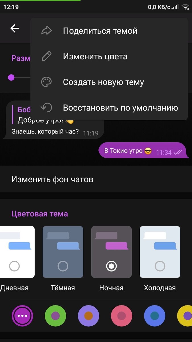 темы для телеграмма. темы для телеграмма. создание темы тг. поменять тему в телеграмме. лучшие темы для телеграмма.