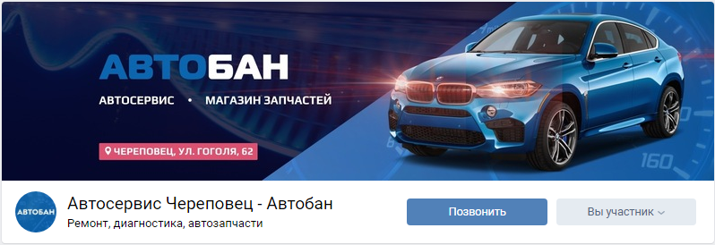 Обложка desktop версии одного из наших клиентов