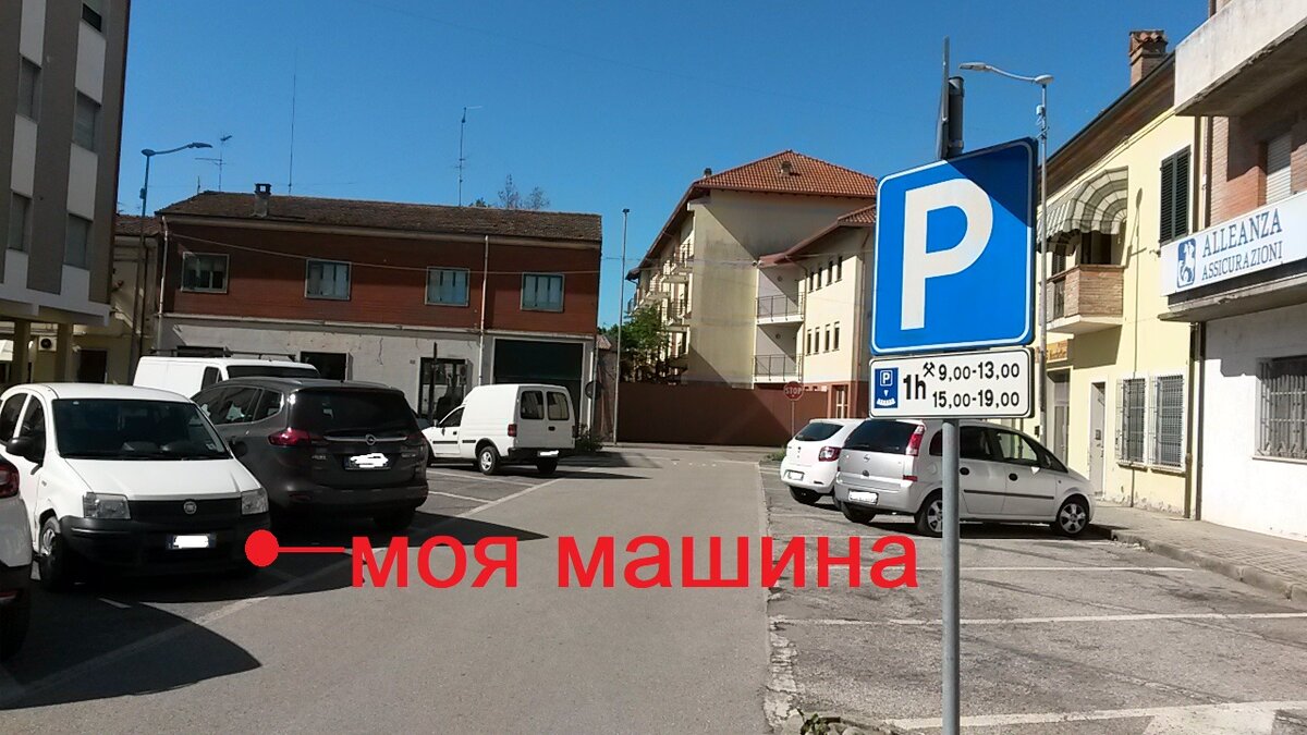 Парковка с ограниченным временем в рабочее время