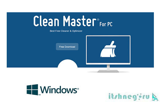 Clean Master! Чистим Компьютер От Мусора! | Роман Х. | Дзен