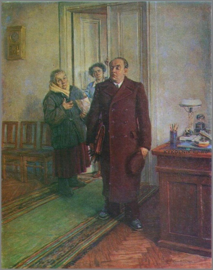 И. Фетисов "Зайдите завтра" (1954)