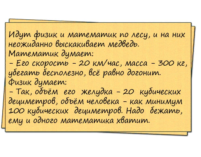 Картинки анекдоты для поднятия настроения