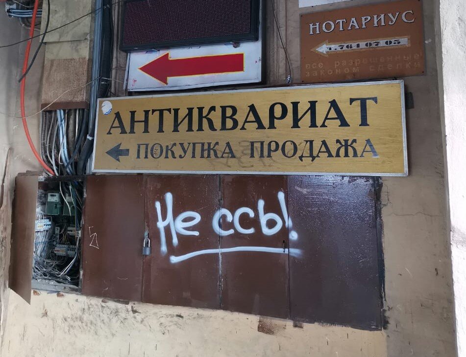 Прорвемся! Фото автора