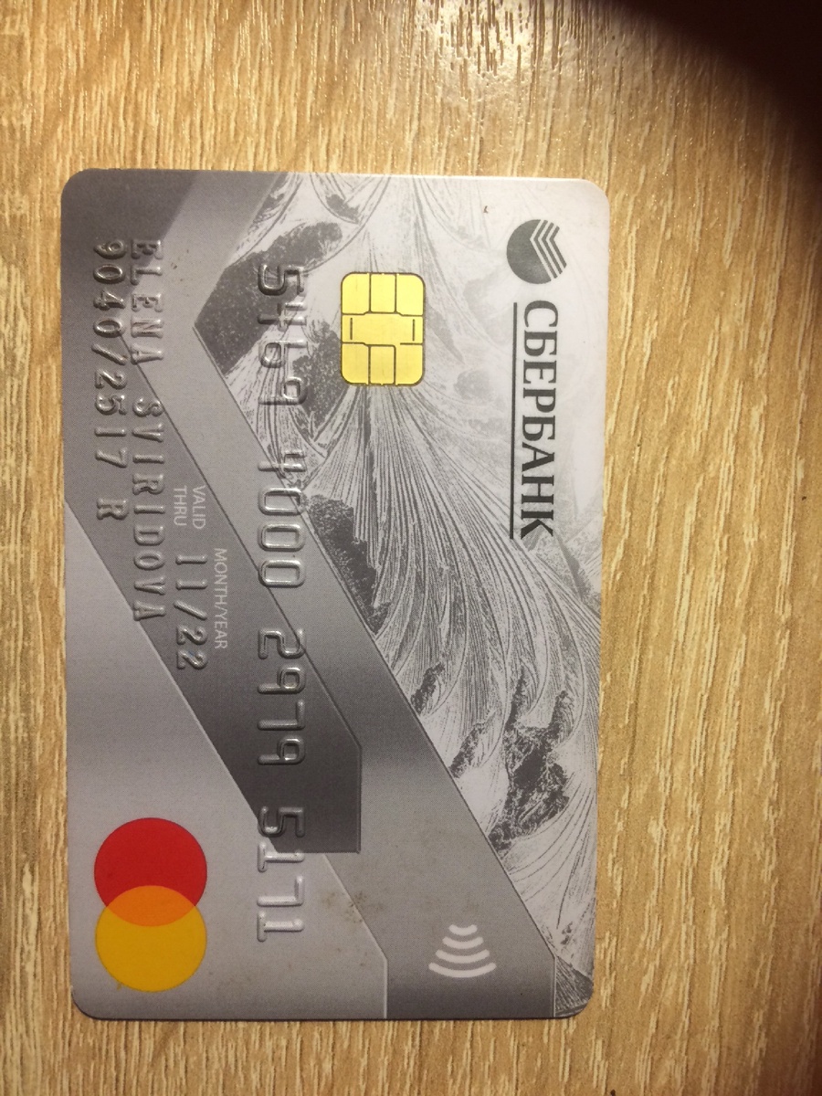 Помогите, моя карта вот. Обещаю, что ни копейки не потрачу на себя.