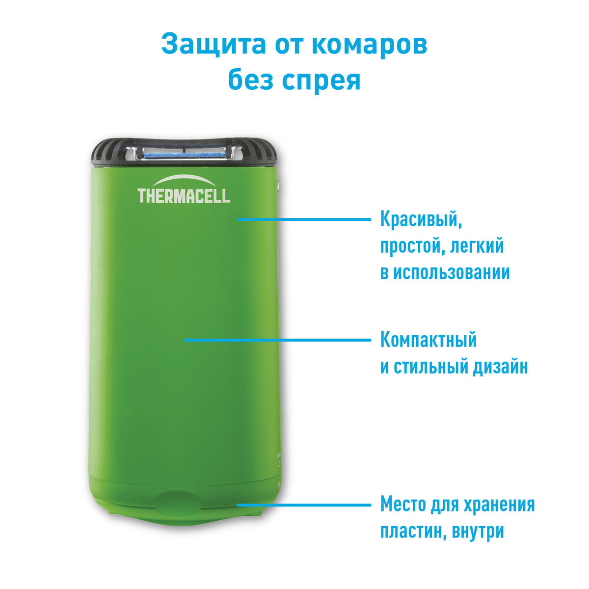 Как избавиться от надоедливых комаров во время отдыха в загородном доме |  thermacell.life | Дзен