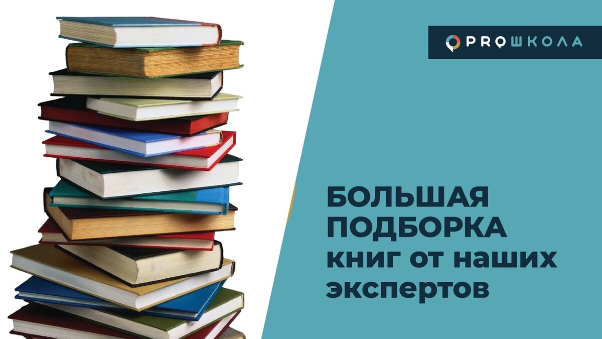 vk.com/pro_shkola_online