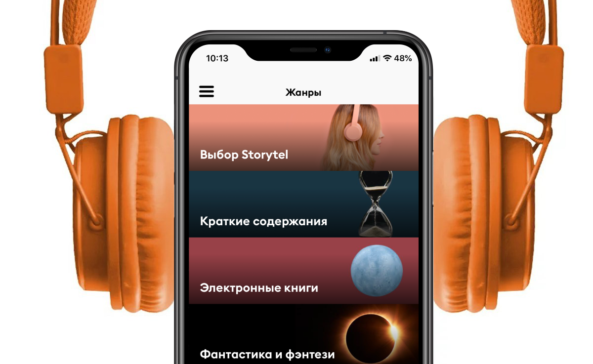 сторител. сторитейл это. сторитейл это. сторитейл. Storytel россия.