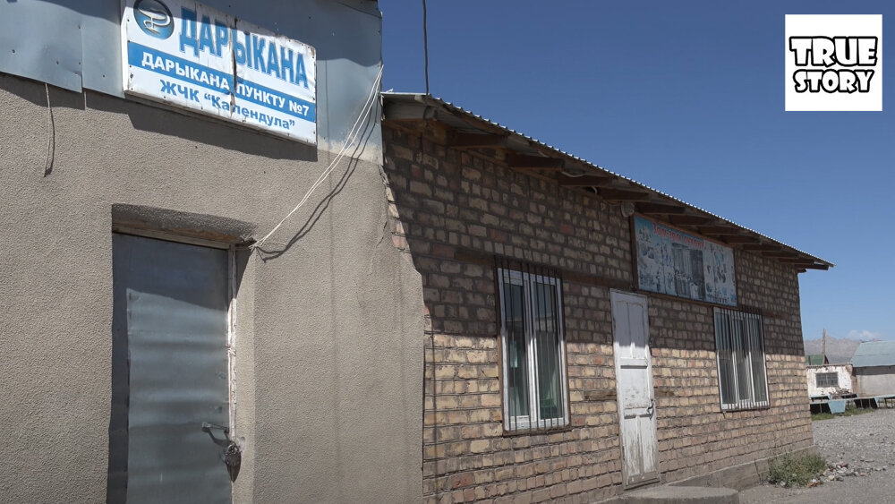 Аптека по киргизски - это "дарыкана"