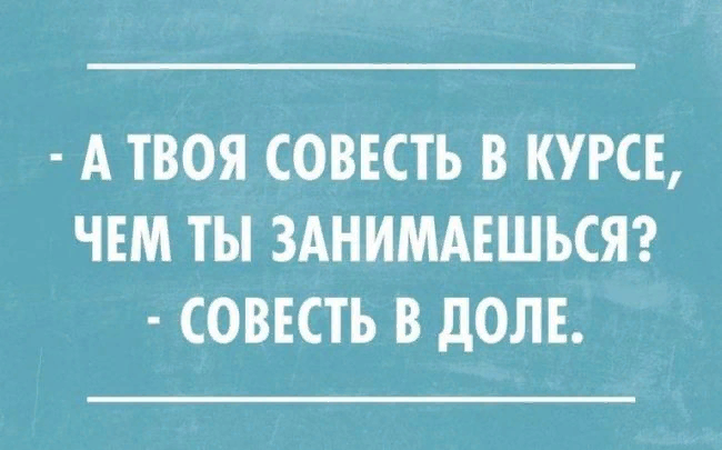 Фото с сайта https://proprikol.ru/