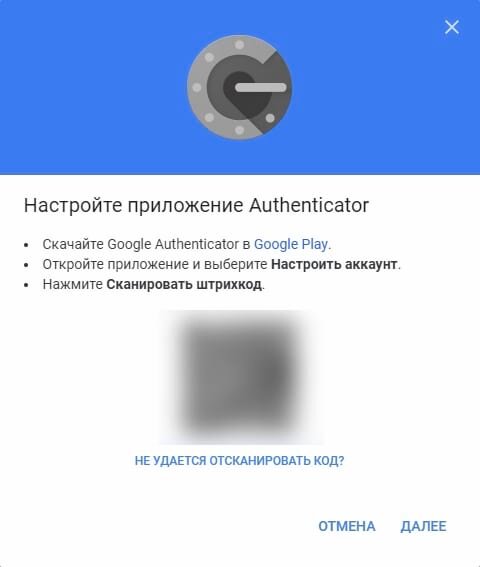 Как восстановить google authenticator. Google Authenticator ключ что это. Сканировать код гугл аутентификатор. Откройте приложение аутентификатор. Гугл аутентификатор как восстановить.