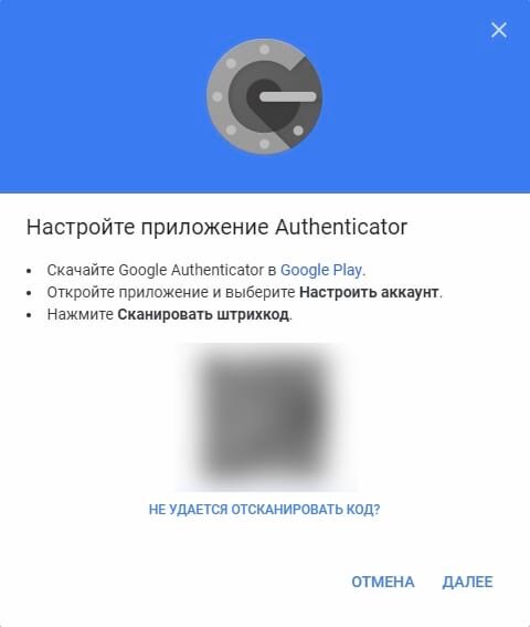 Как настроить гугл аутентификатор. Ключ гугл аутентификатор. Код из приложения Google Authenticator. Резервные коды Google Authenticator. Ключ настройки гугл аутентификатор