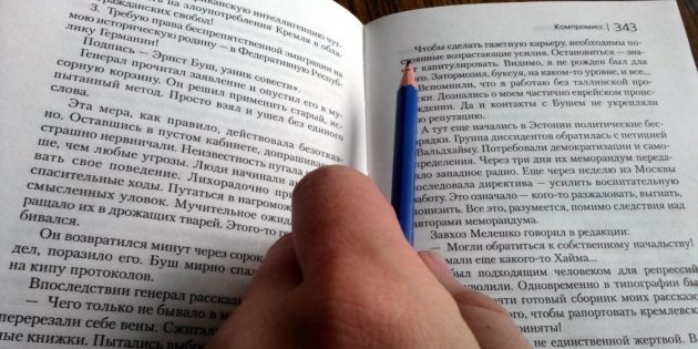 Ведём кончиком карандаша по строчкам