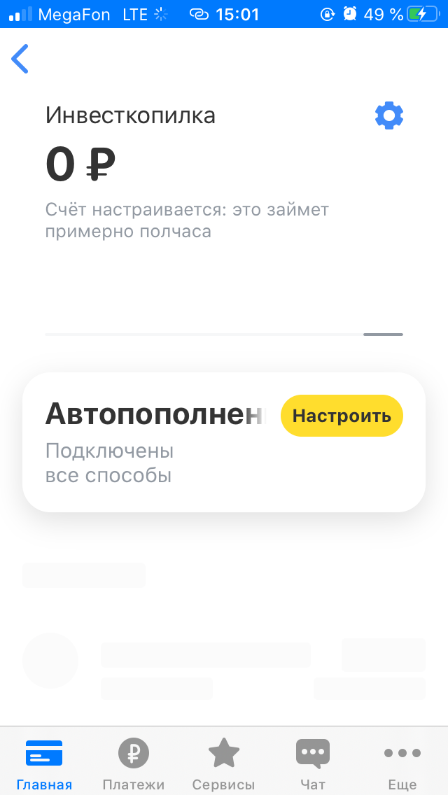 Буквально в течении получаса все готово 