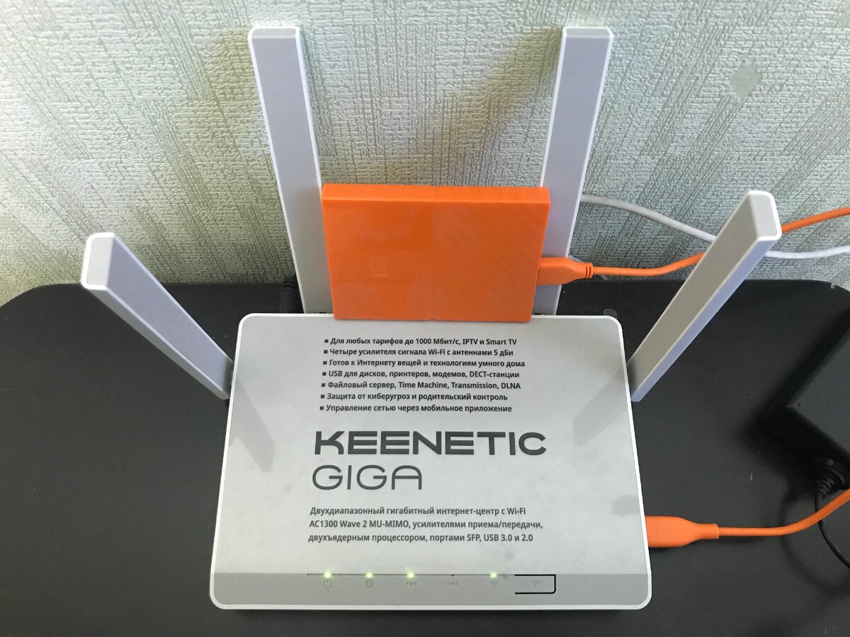 Keenetic Giga (KN-1010)  + WD My Passport 1TB 