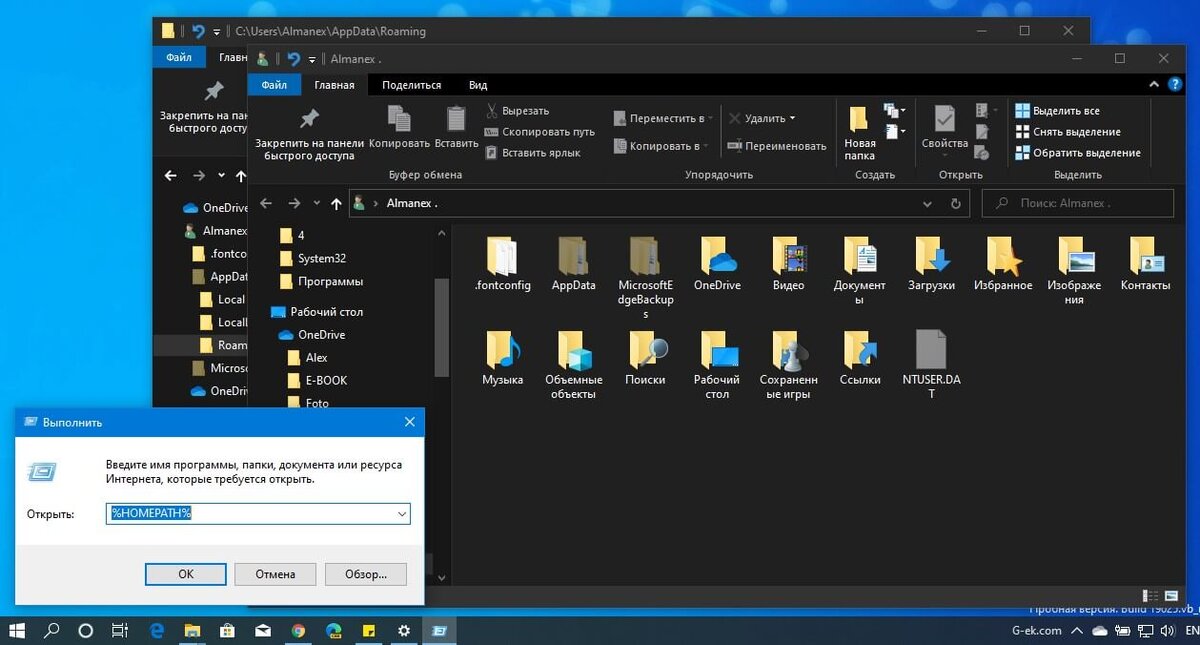 Создать переменную в windows