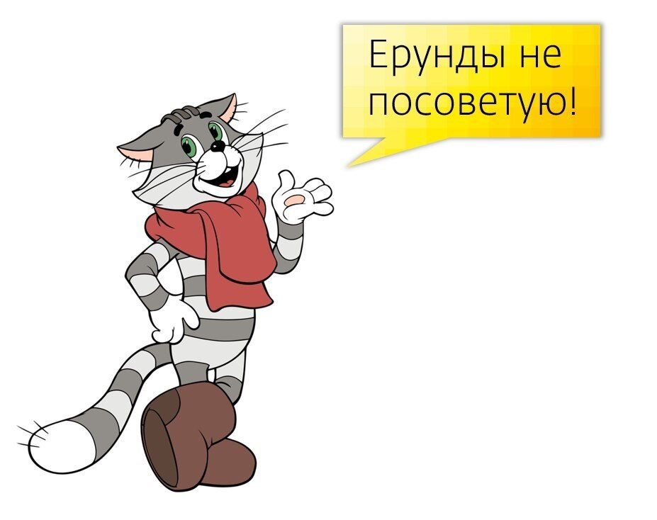 Матроскин картинка для детей