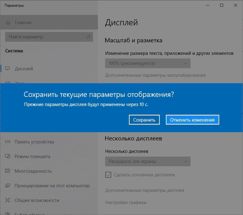 Как изменить разрешение картинки в windows 10