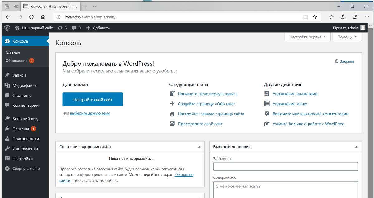 WPSCAN пентест WORDPRESS.