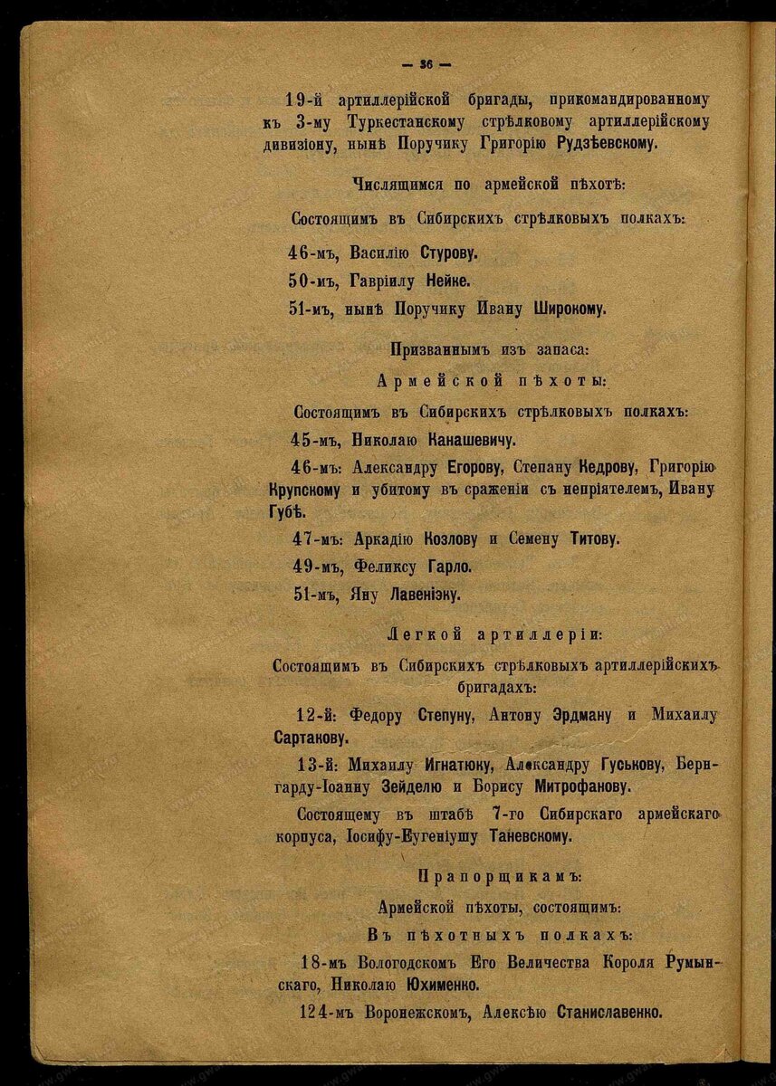 Наградные документы к ордену Св. Станислава III ст. Взято из интернет-ресурса.