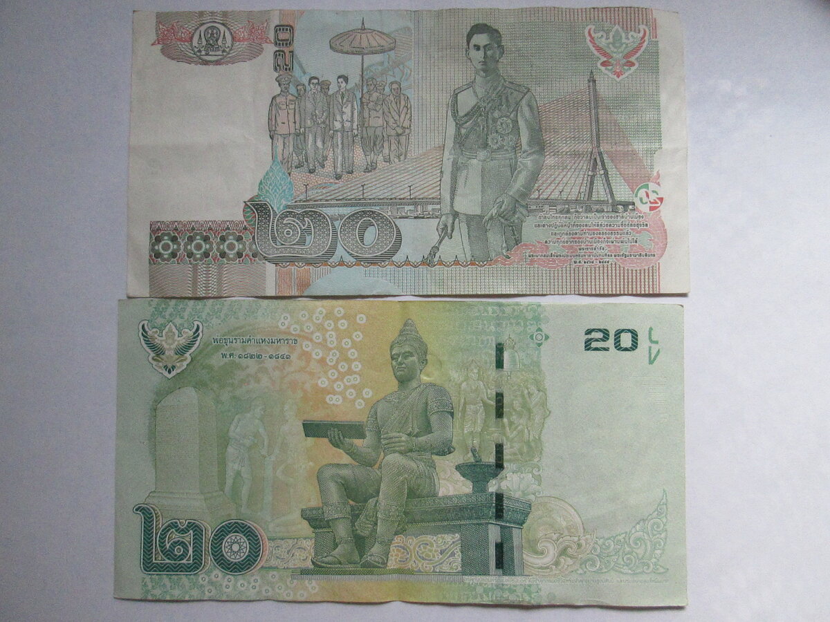 Тайский бат, мое фото