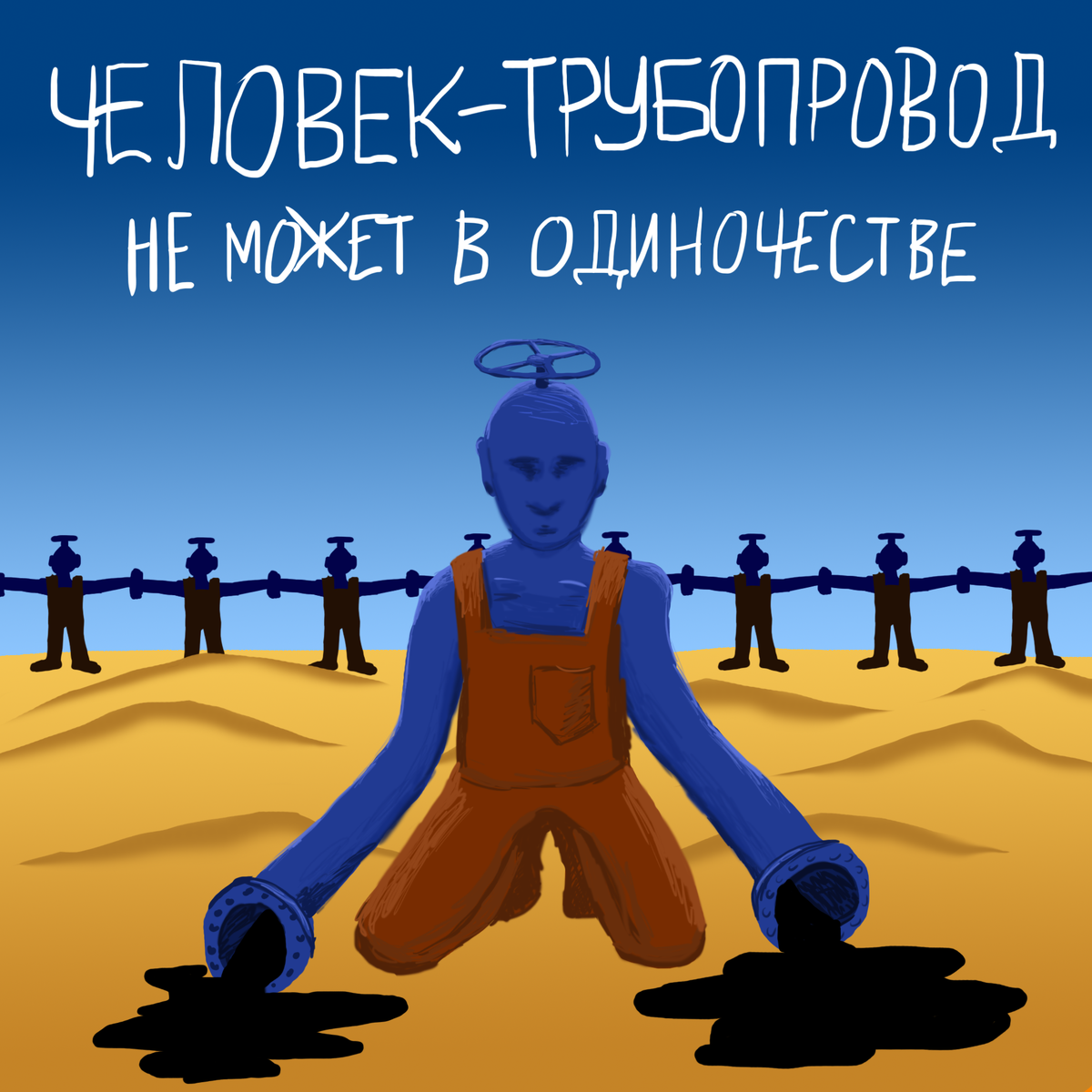 MoyGeroy