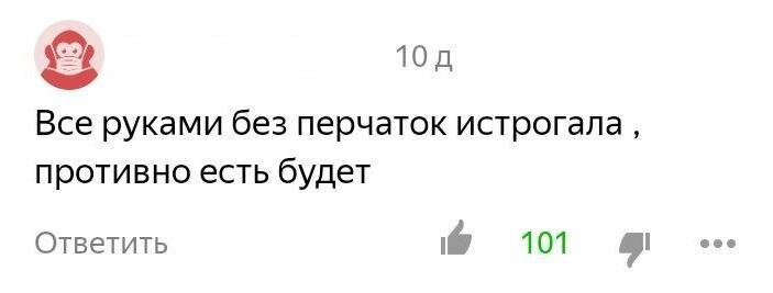 Судя по лайкам, многие с такой точкой зрения согласны