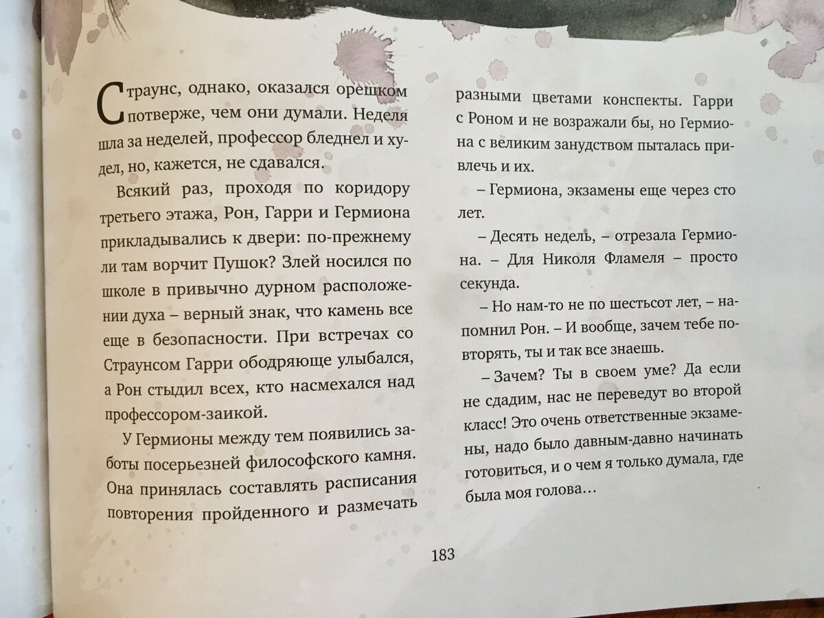 Неутихающие споры вокруг переводов книг о Гарри Поттере | Читаем деткам |  Дзен