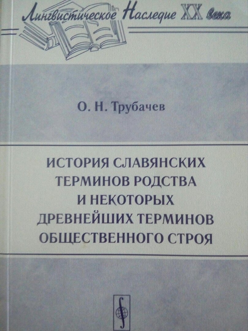 Почему ВЕДЬМА и НЕВЕСТА - однокоренные слова | Язык советского детства |  Дзен