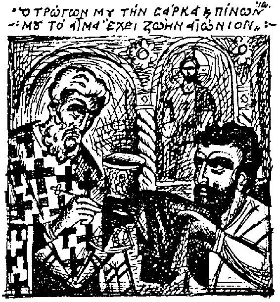 Святой грешник. Господь пришел спасти грешников. Грешники и святые. Повесть временных лет иллюстрации. Название периода творческого служения «отцов церкви» (iii-viii вв.
