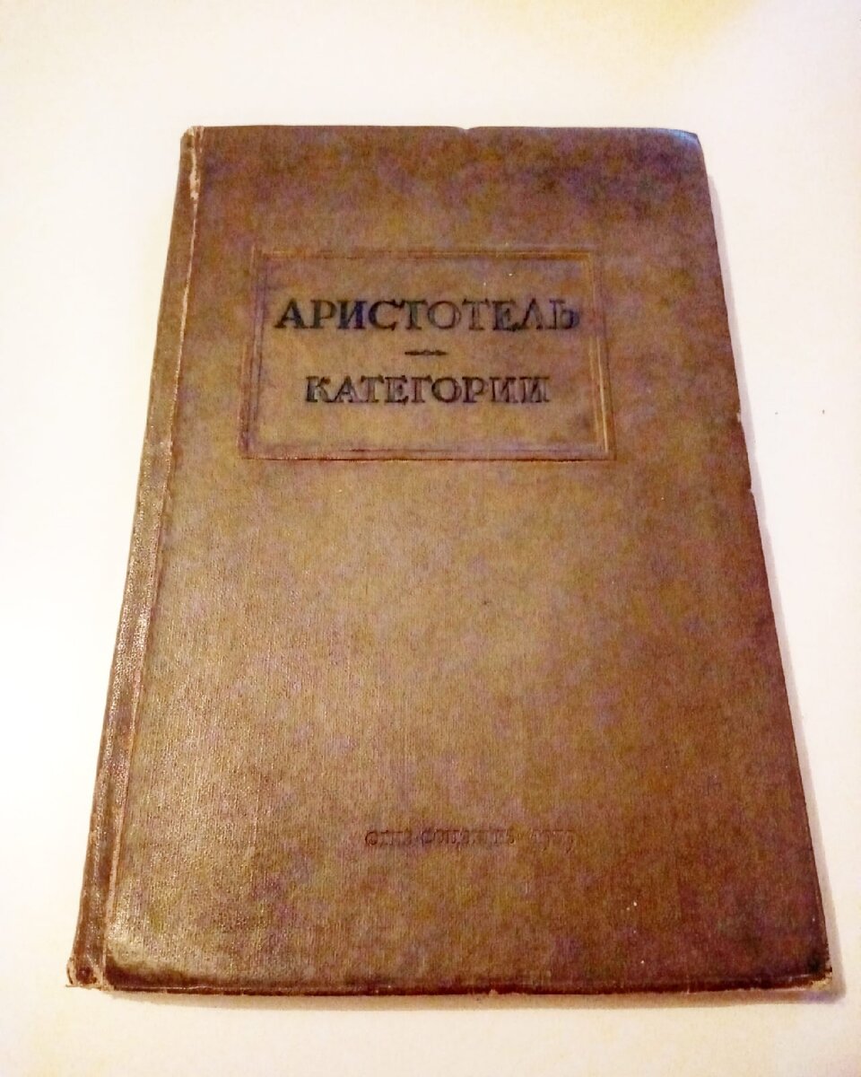 Книга из частной коллекции