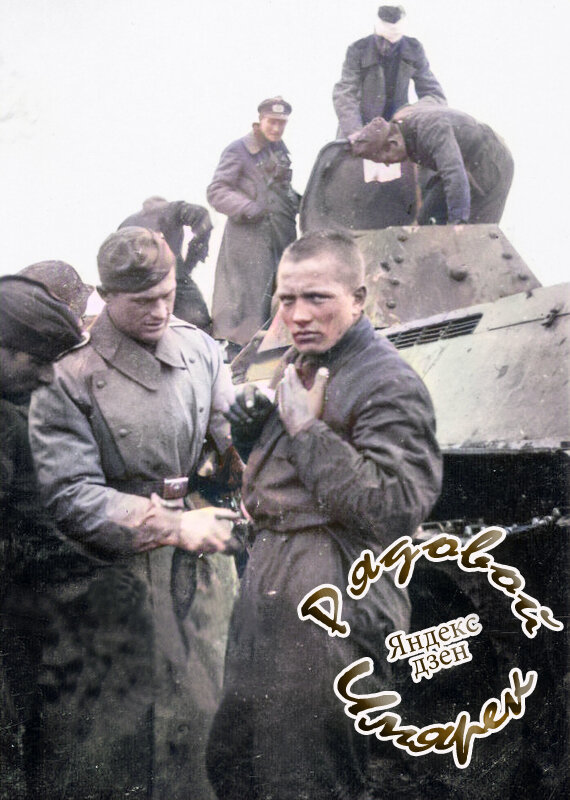 Пленный командир нашего танка Д.Луценко возле своей боевой машины