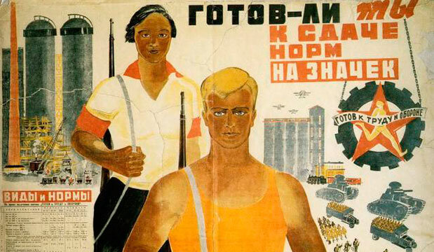 Советский плакат Готов к труду и обороне