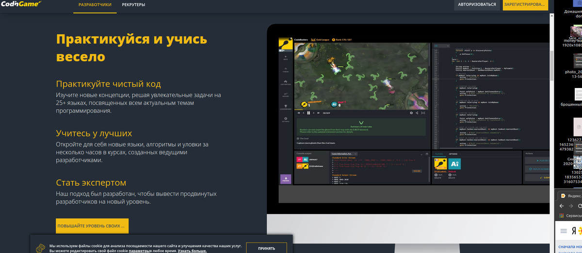 Источник фотоcodingame.com