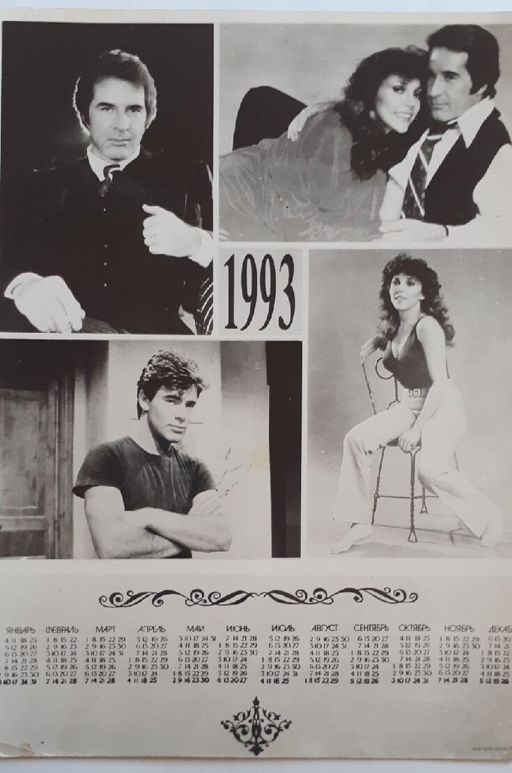 Кастро с шикарной химией. Храню календарь с 1993 года. Фото: автора.