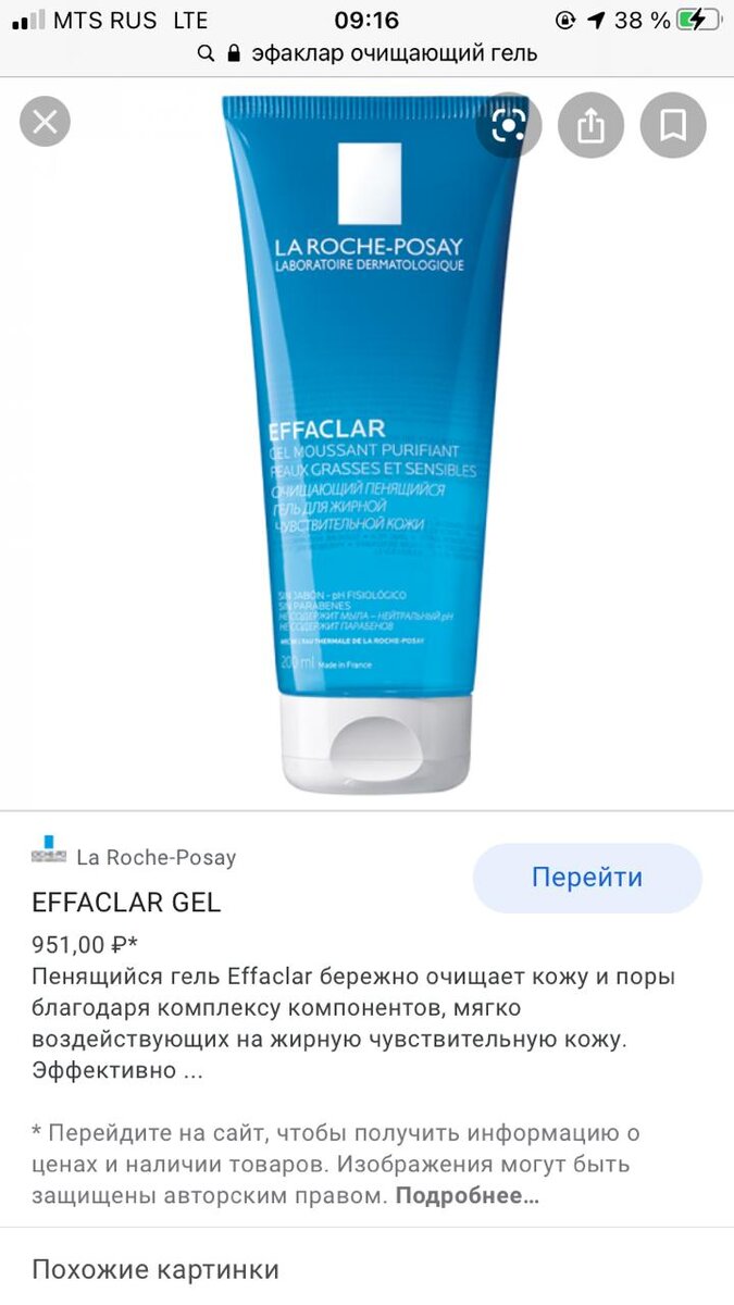 Можно найти и за 100 рублей. Но более менее приличные стартуют от 1000 рублей. 