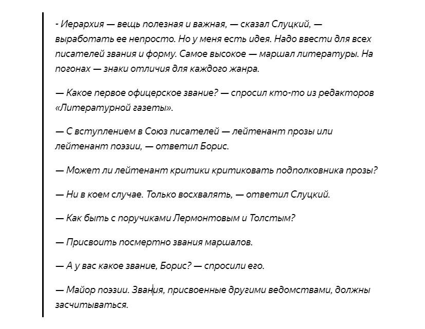 Анализ стихотворения слуцкого. Стихотворение слуцкого. Б а слуцкий лошади в океане. Анализ стихотворения слуцкого. Анализ стихотворения слуцкого.