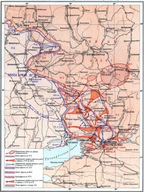 Ростовская наступательная операция