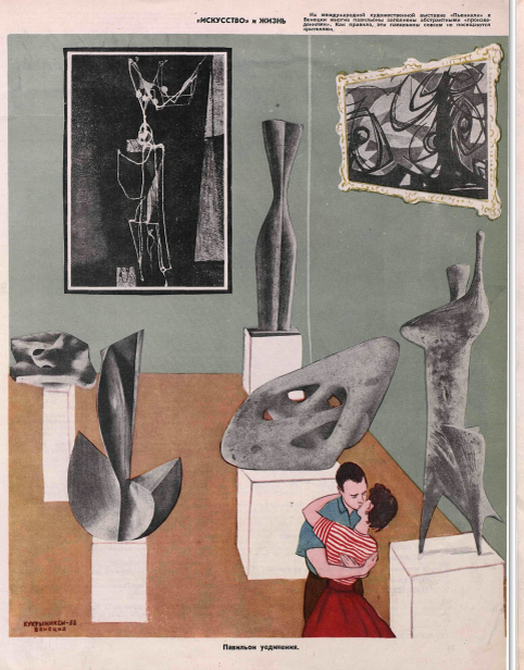 КУКРЫНИКСЫ журнал "Крокодил" №23 1956