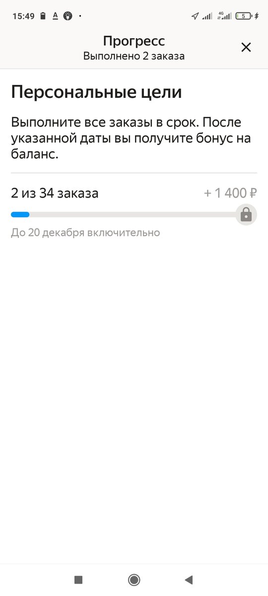 Скрин таксометра