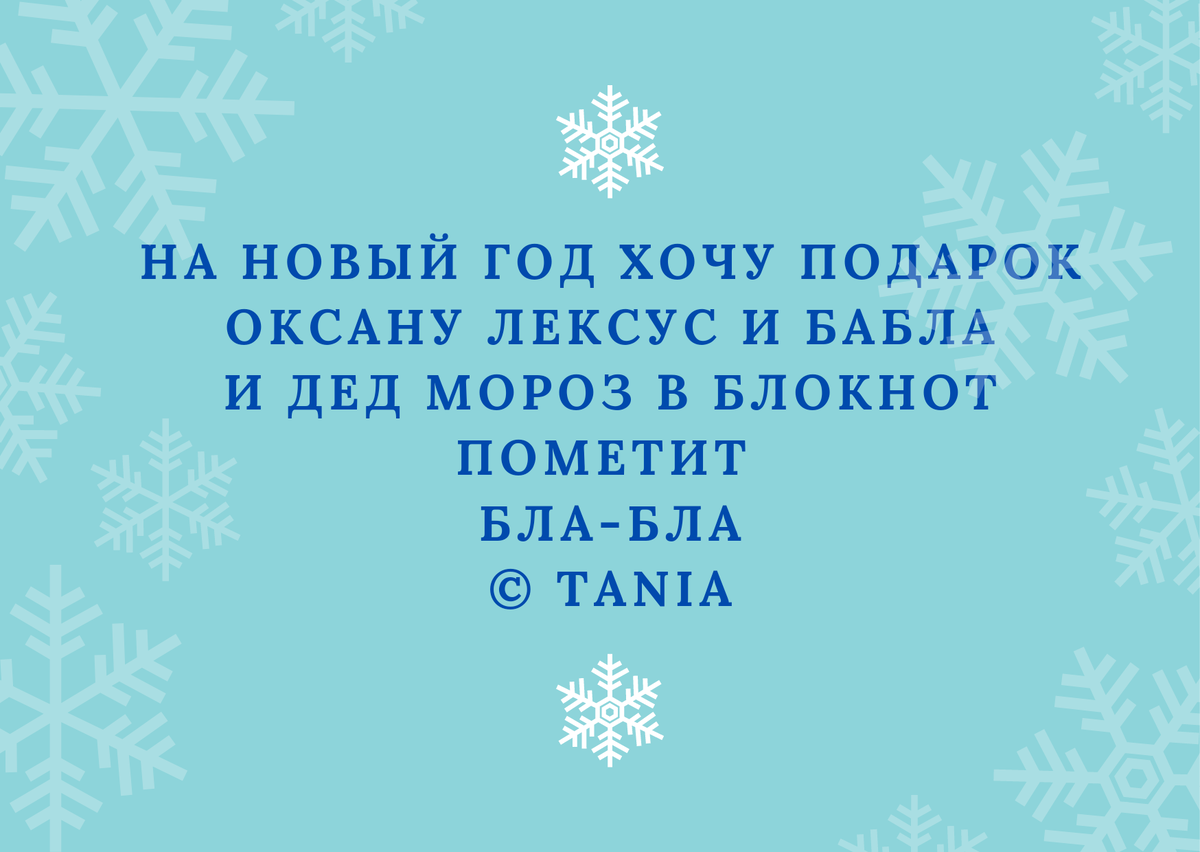 Стишки пирожки новогодние. Стишки пирожки про новый год. Новогодние стихи пирожки. Стишки перашки про новый год.